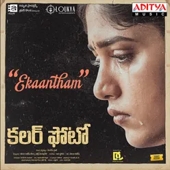 Ekaantham